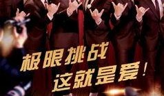 极限挑战第4季在线观看,欢乐集结，挑战无限，在线观看盛宴